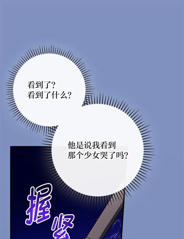 116.王子的拯救 第38页