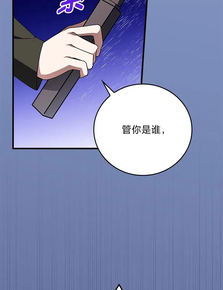 116.王子的拯救 第39页
