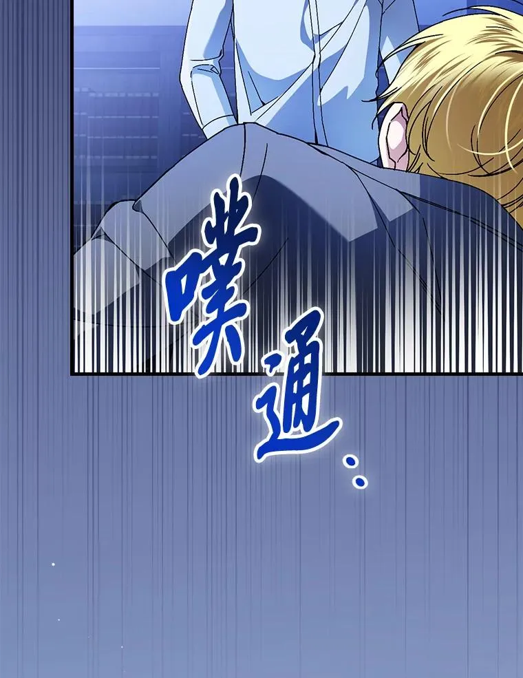 116.王子的拯救 第44页