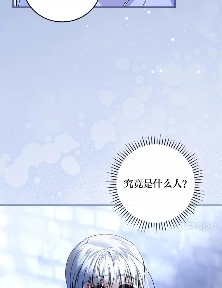 116.王子的拯救 第46页