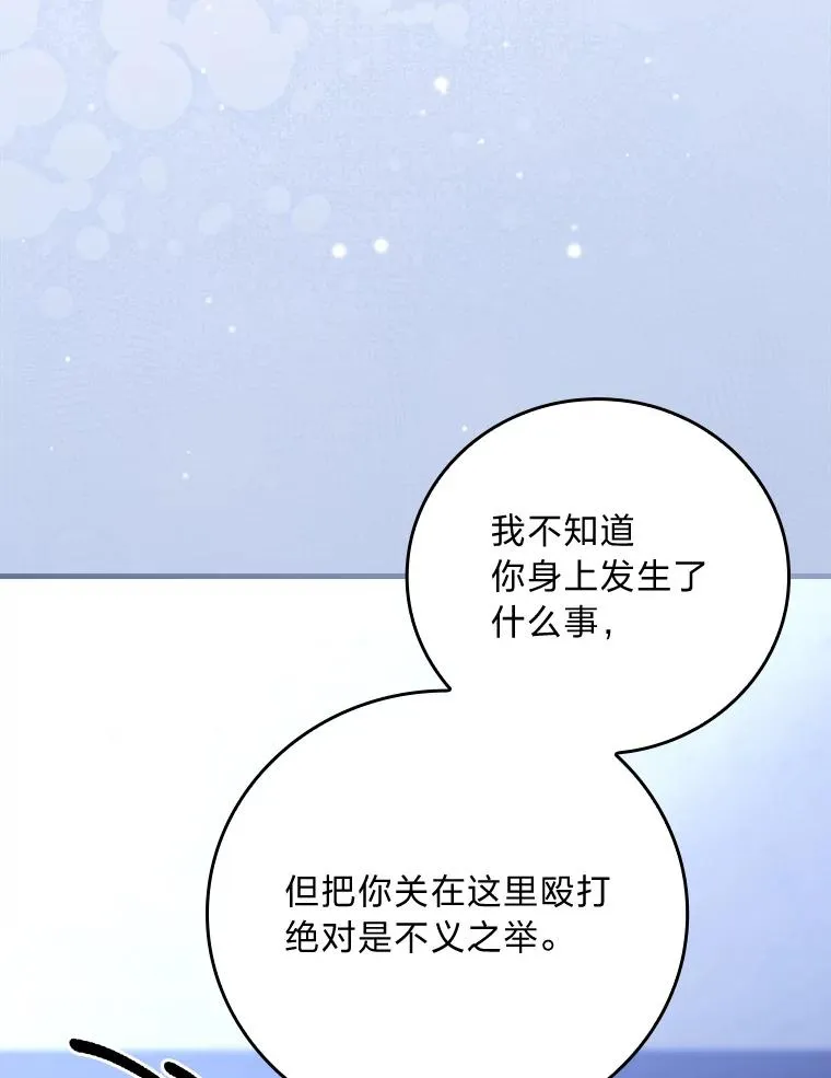 116.王子的拯救 第48页