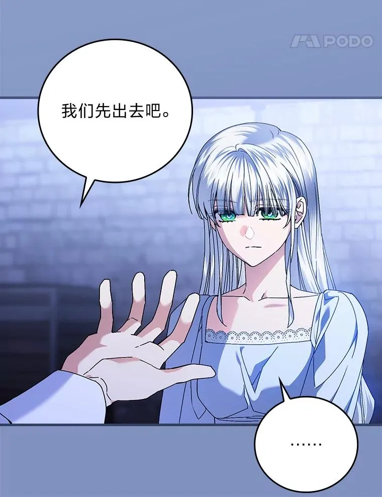 116.王子的拯救 第50页