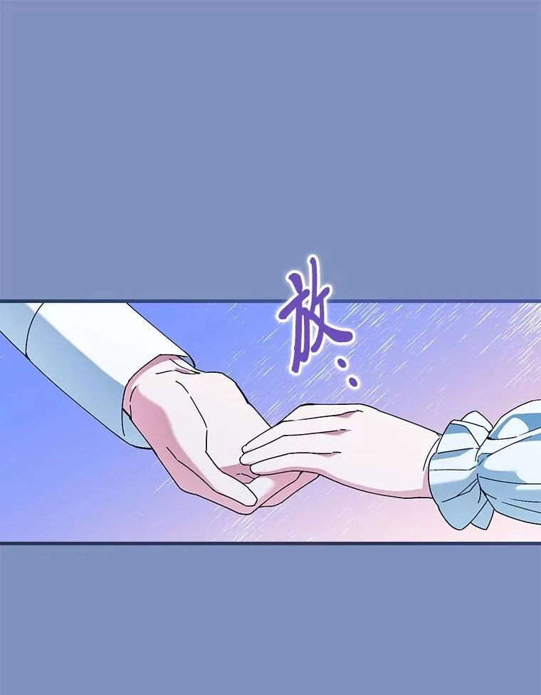 116.王子的拯救 第51页