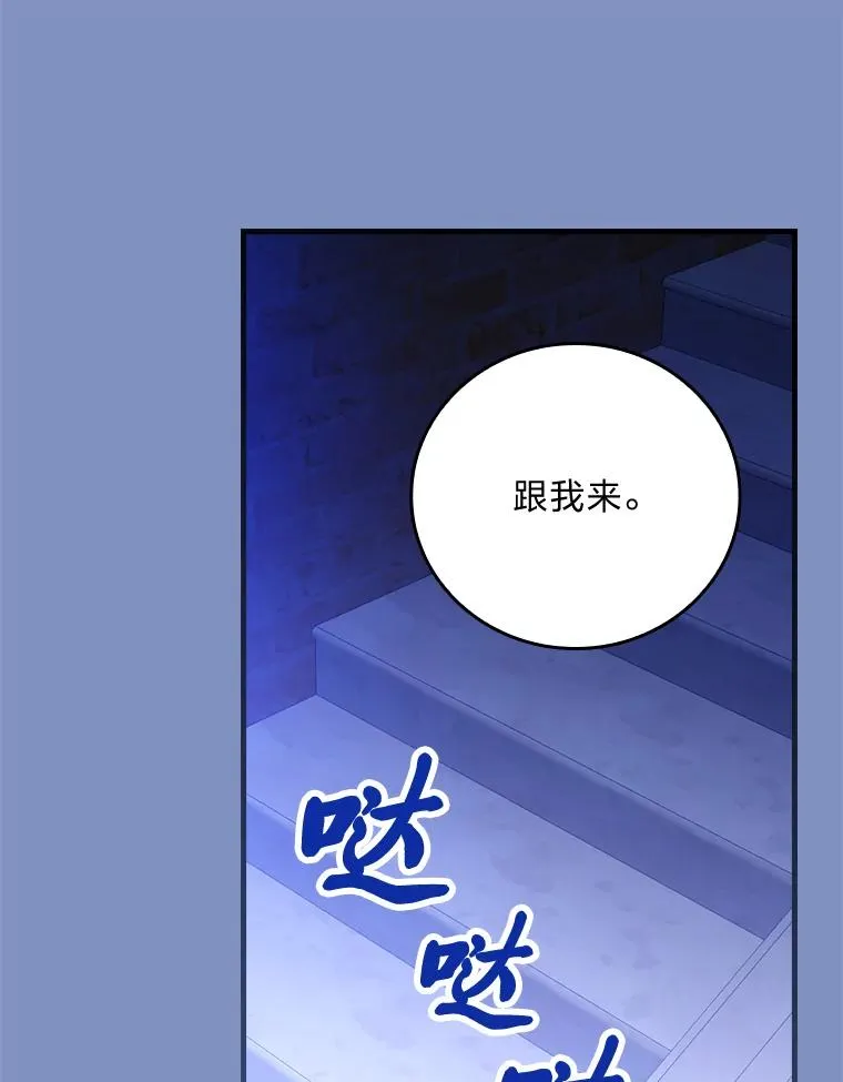 116.王子的拯救 第52页