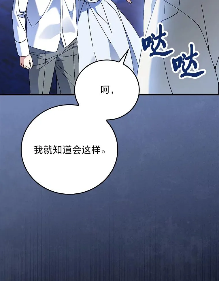 116.王子的拯救 第54页