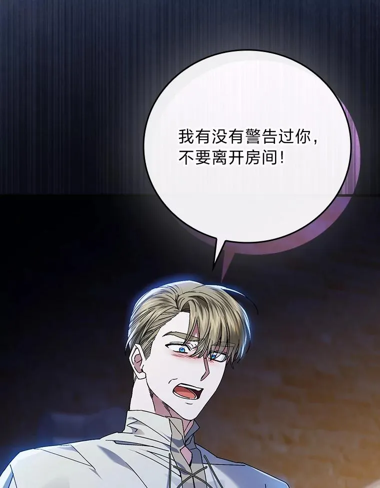 116.王子的拯救 第55页