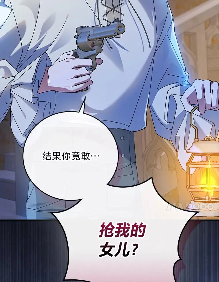 116.王子的拯救 第56页