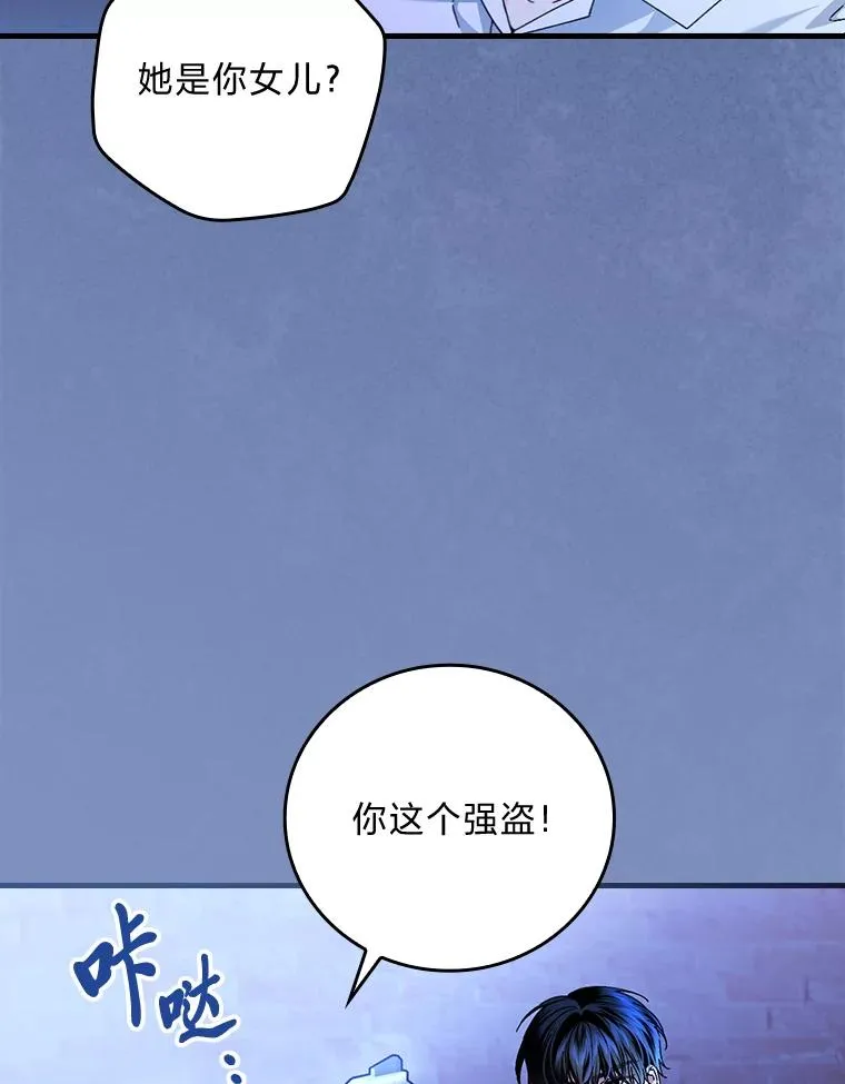 116.王子的拯救 第58页