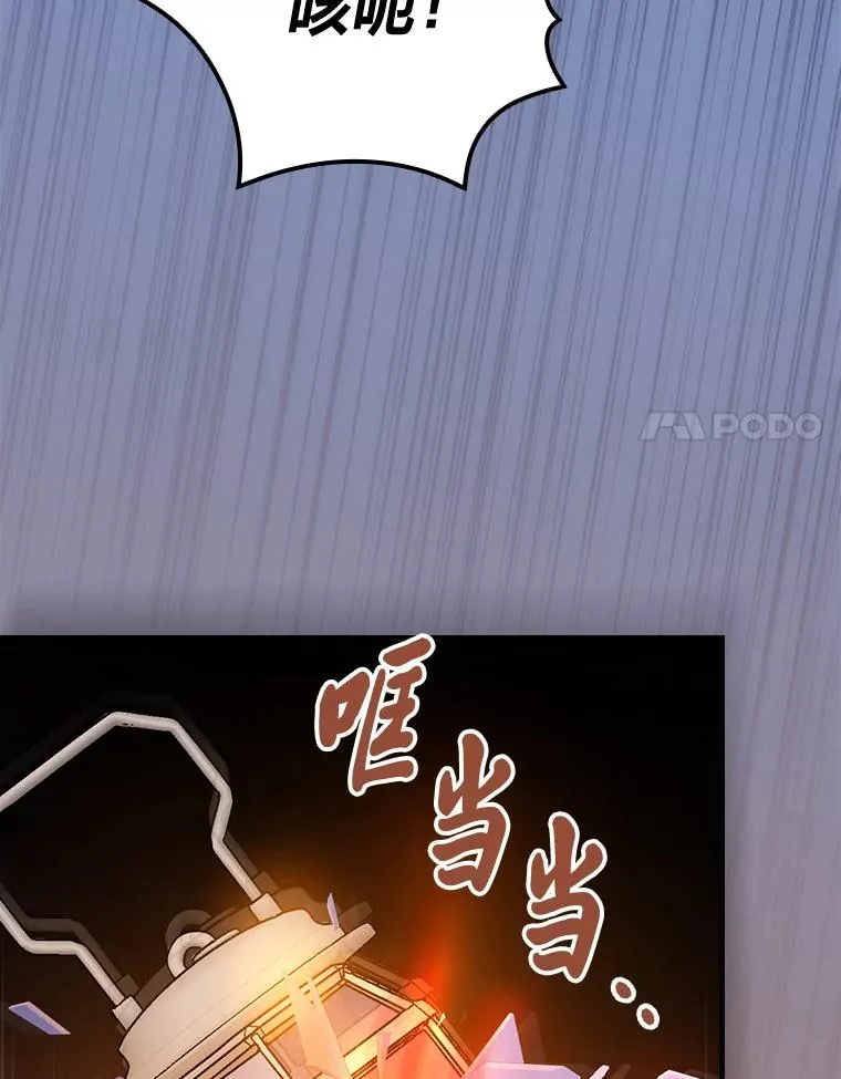 116.王子的拯救 第63页