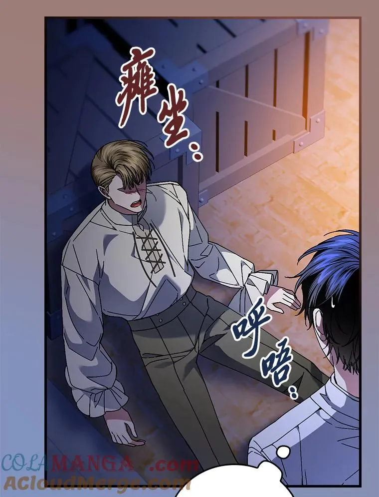 116.王子的拯救 第65页