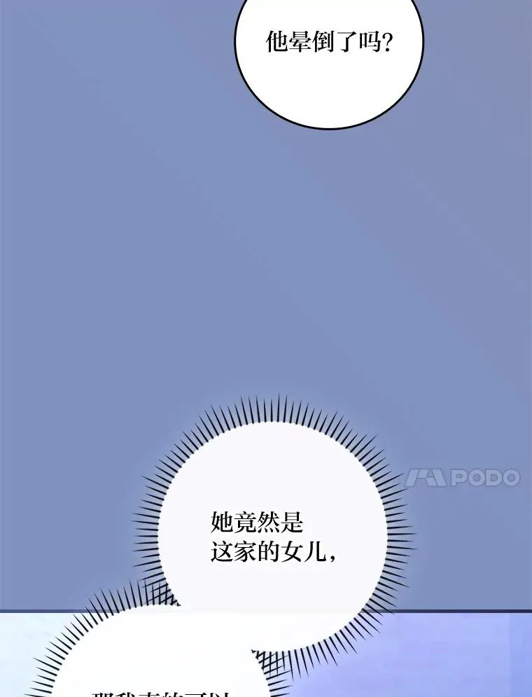 116.王子的拯救 第66页