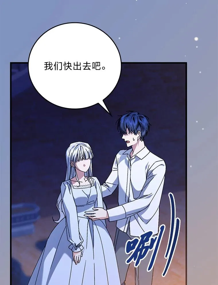 116.王子的拯救 第74页
