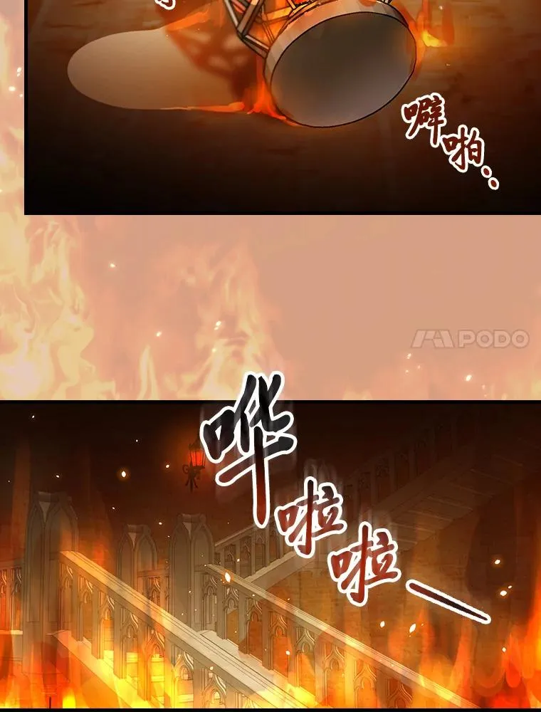 116.王子的拯救 第76页