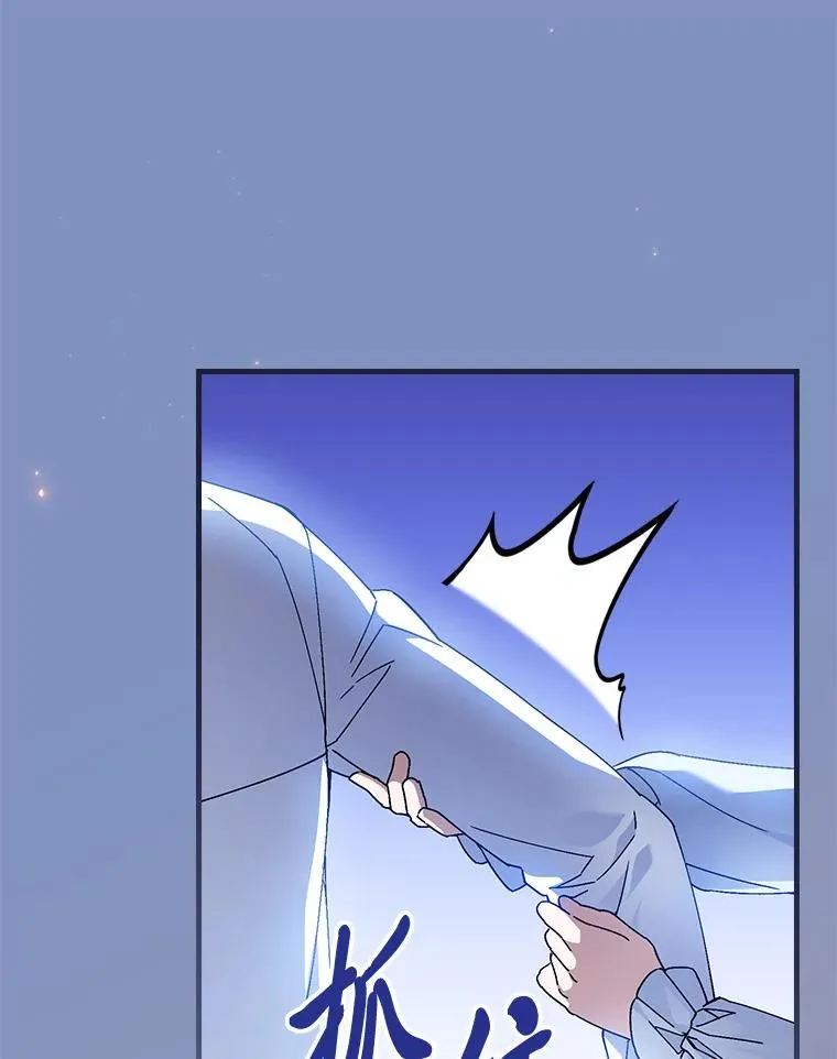 116.王子的拯救 第84页