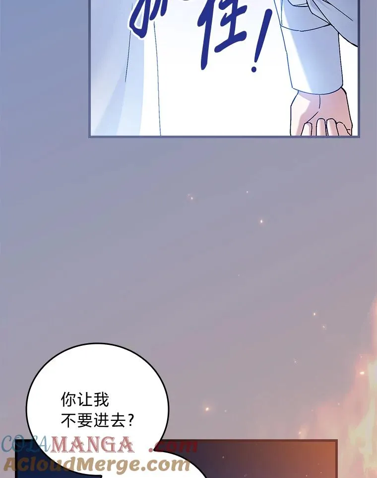116.王子的拯救 第85页