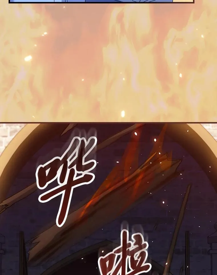 116.王子的拯救 第87页
