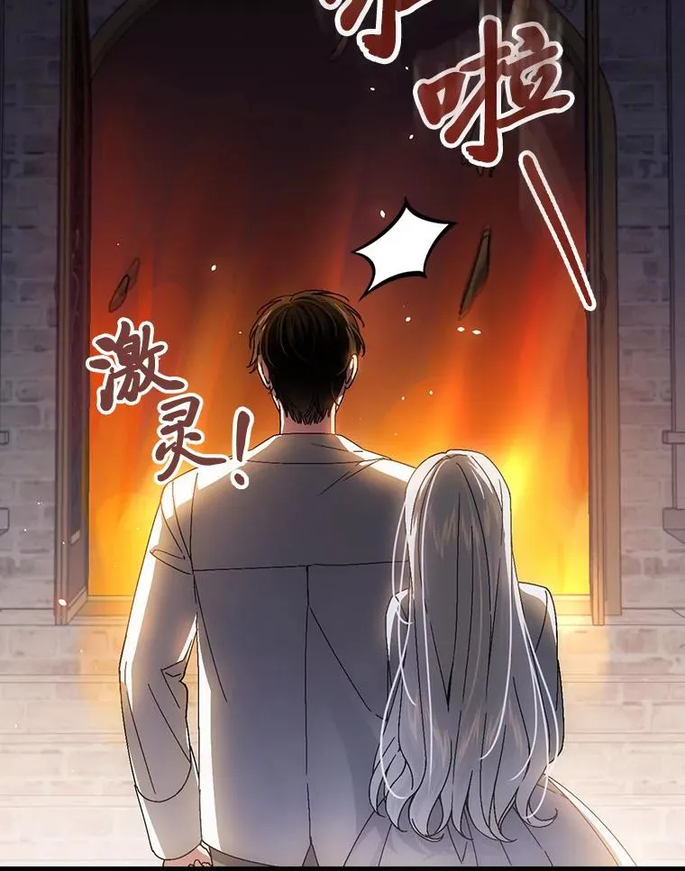 116.王子的拯救 第88页