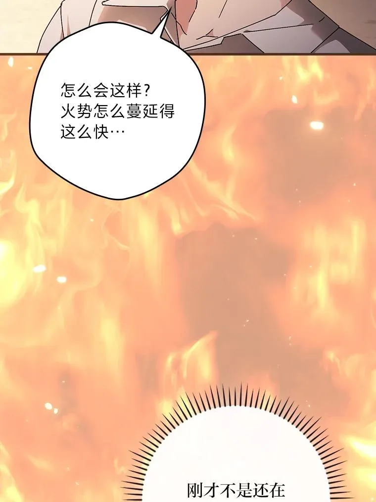 116.王子的拯救 第90页