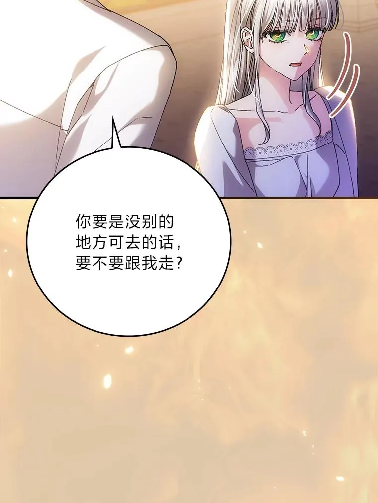 116.王子的拯救 第95页
