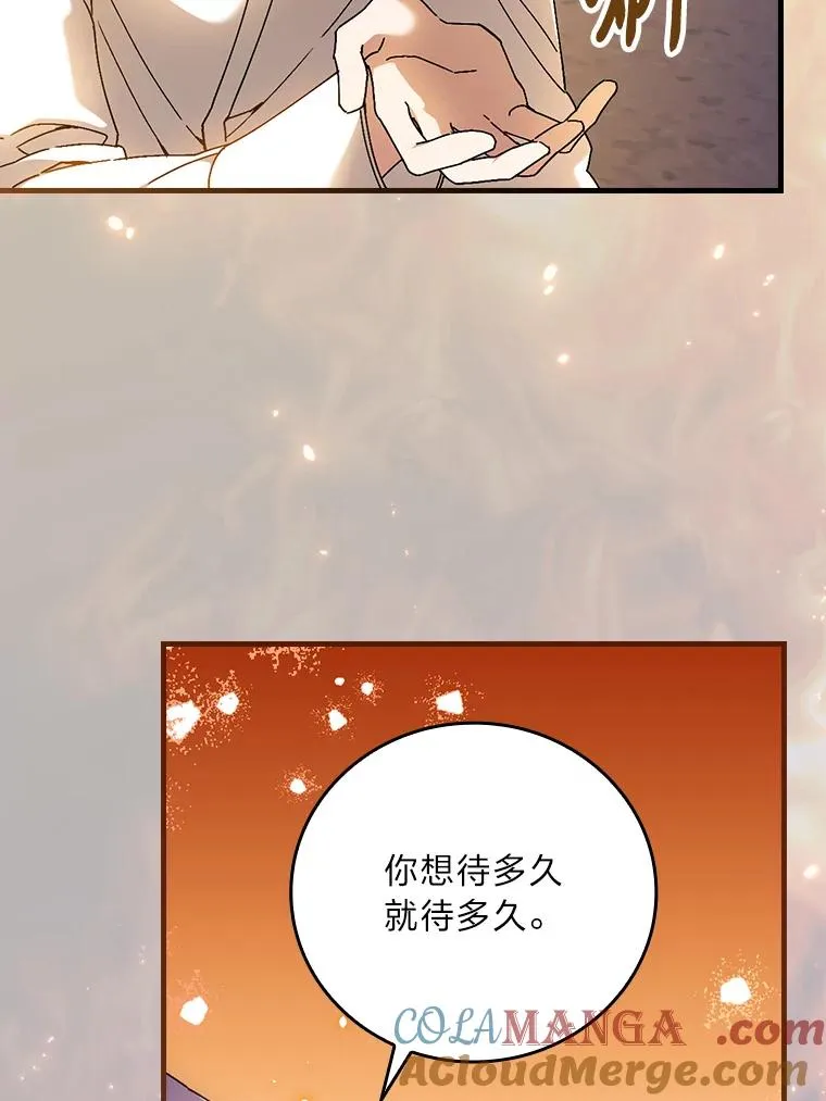 116.王子的拯救 第97页