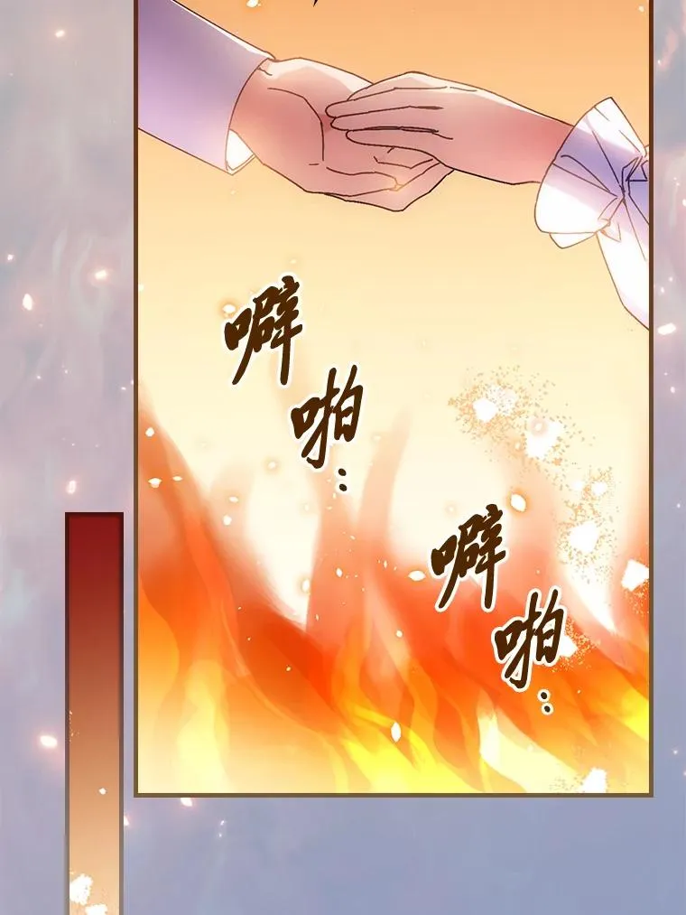 116.王子的拯救 第98页