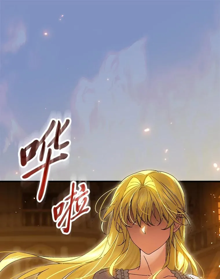 116.王子的拯救 第100页