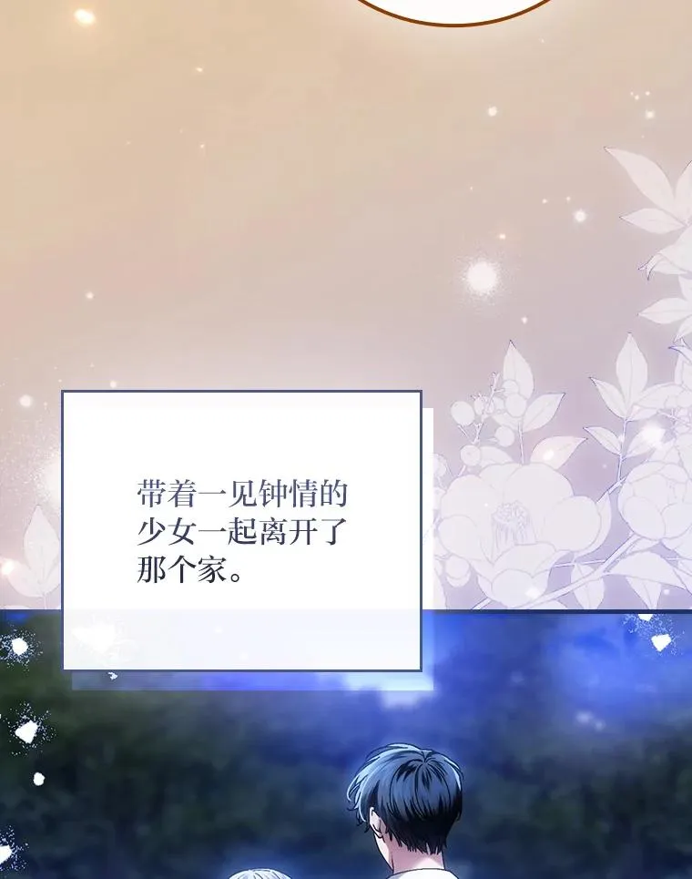 116.王子的拯救 第103页