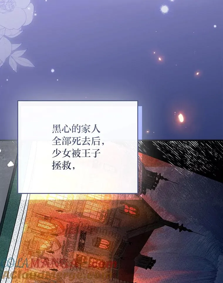 116.王子的拯救 第105页