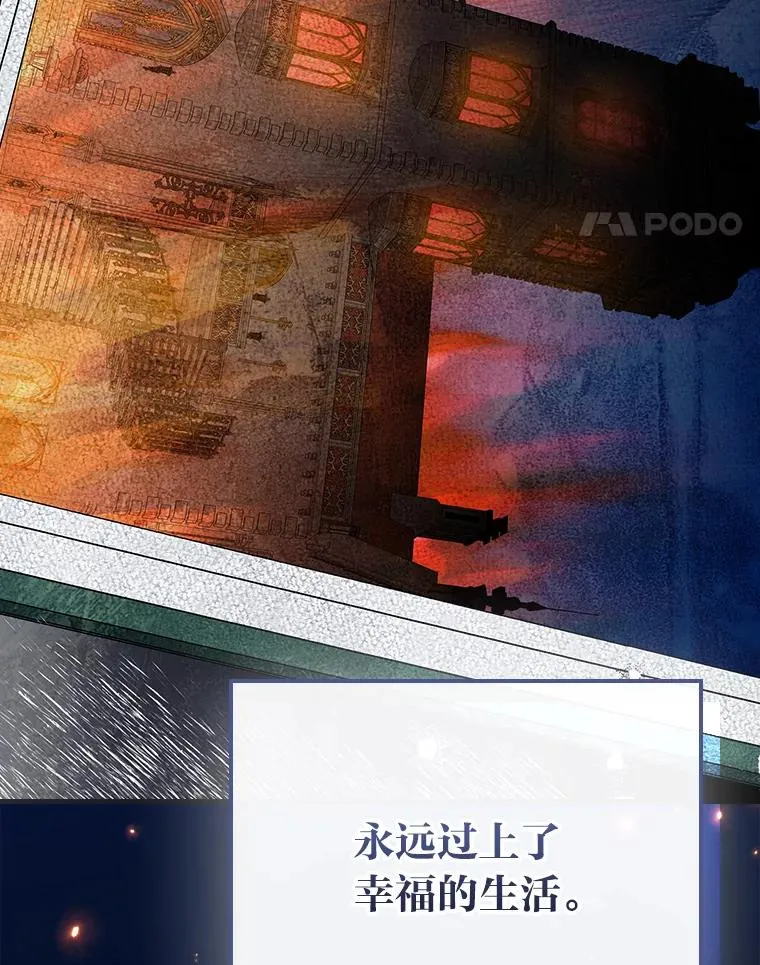 116.王子的拯救 第106页