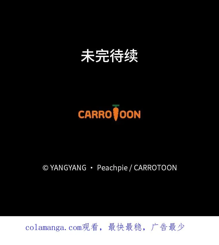 116.王子的拯救 第108页