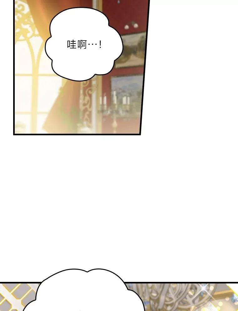 117.拉莉莎的担心 第2页