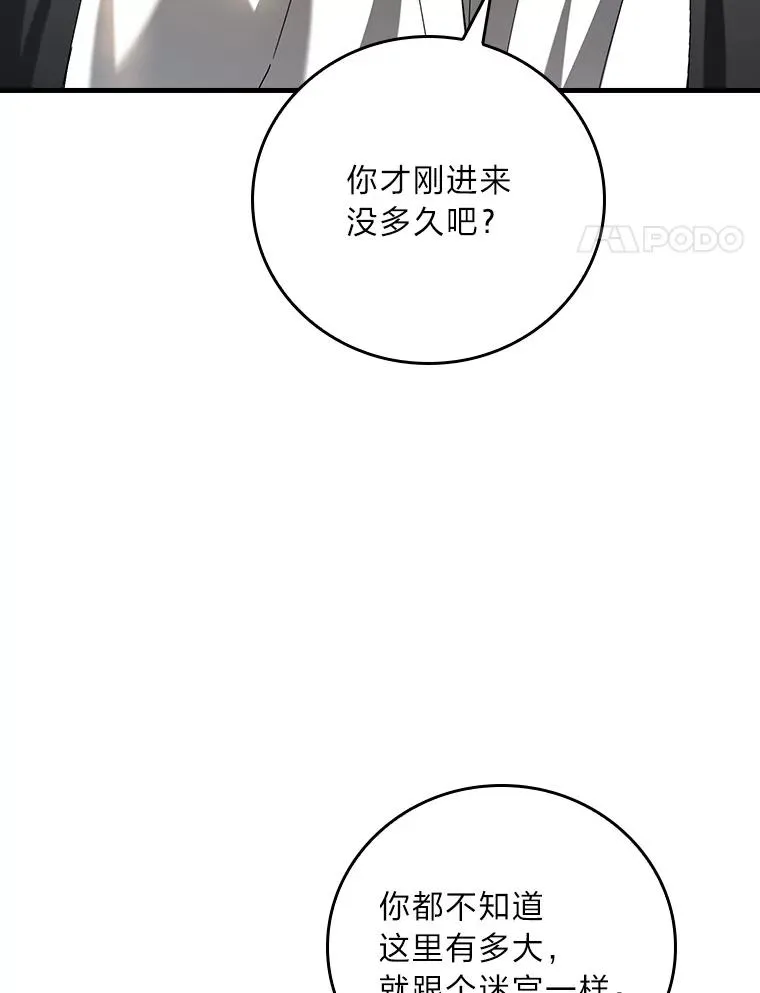 117.拉莉莎的担心 第4页