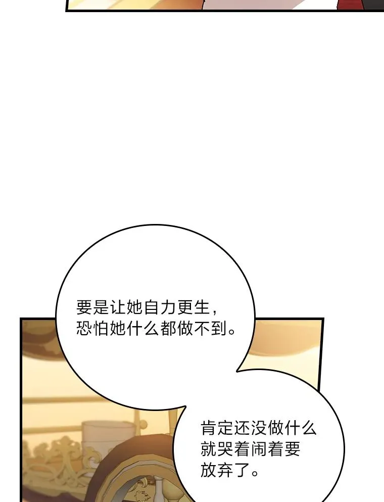 117.拉莉莎的担心 第8页