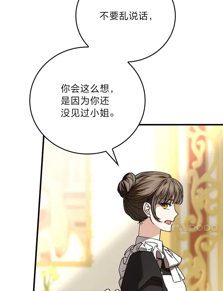 117.拉莉莎的担心 第10页