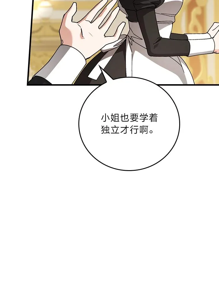 117.拉莉莎的担心 第11页