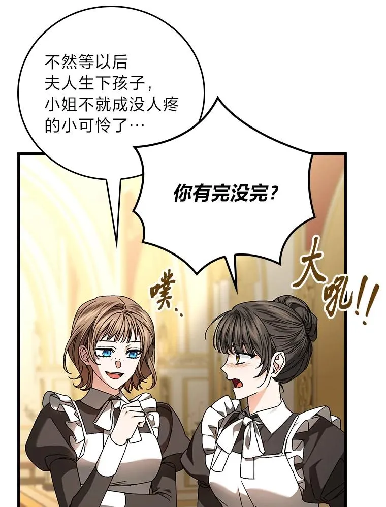 117.拉莉莎的担心 第12页