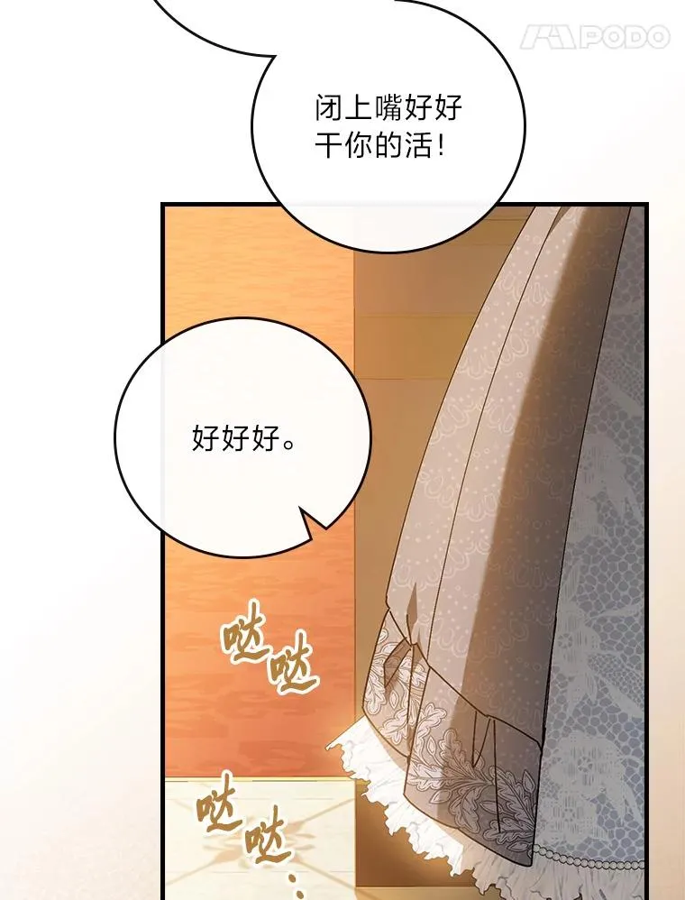117.拉莉莎的担心 第14页