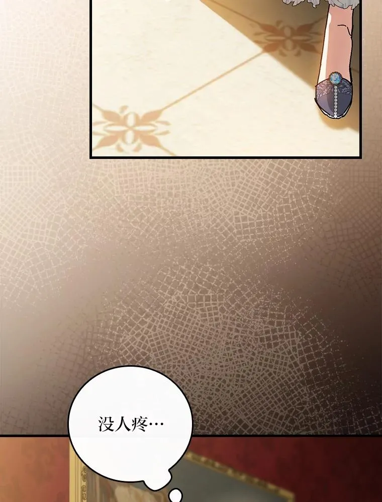 117.拉莉莎的担心 第15页