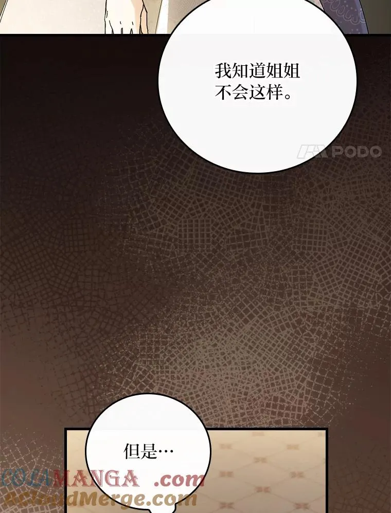 117.拉莉莎的担心 第17页
