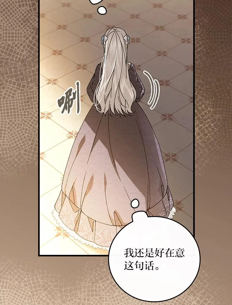 117.拉莉莎的担心 第18页