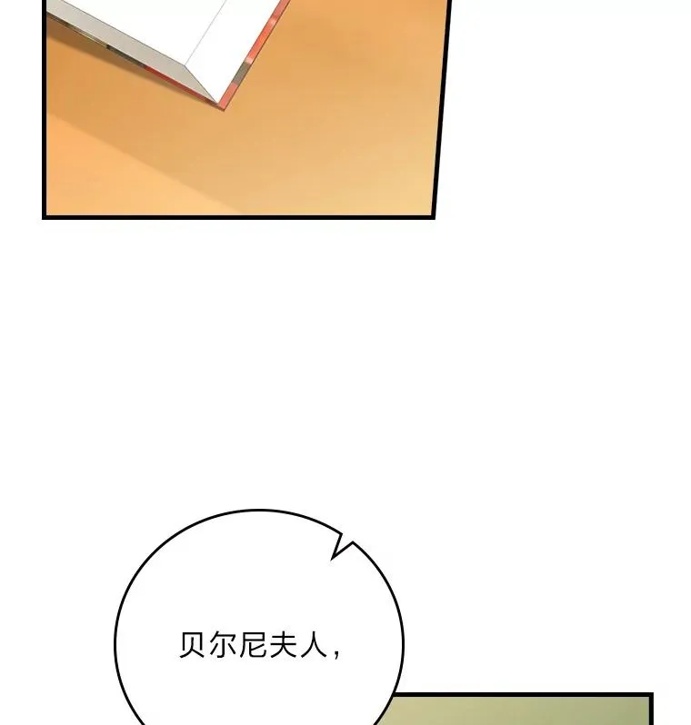 117.拉莉莎的担心 第24页