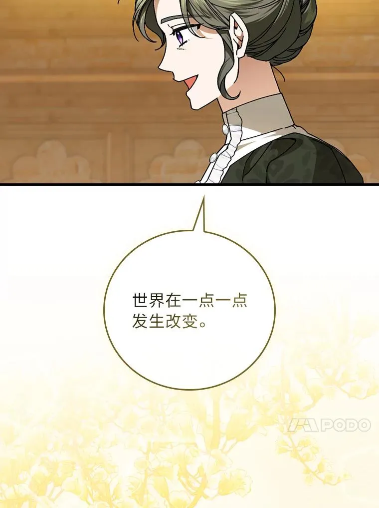 117.拉莉莎的担心 第31页