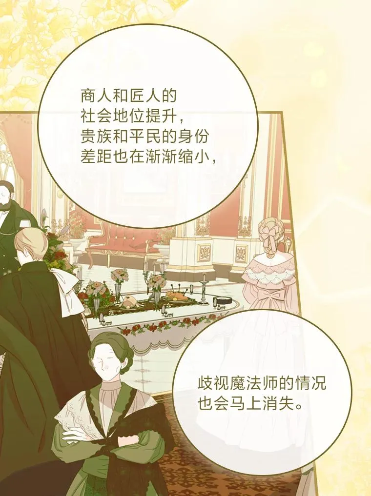 117.拉莉莎的担心 第32页