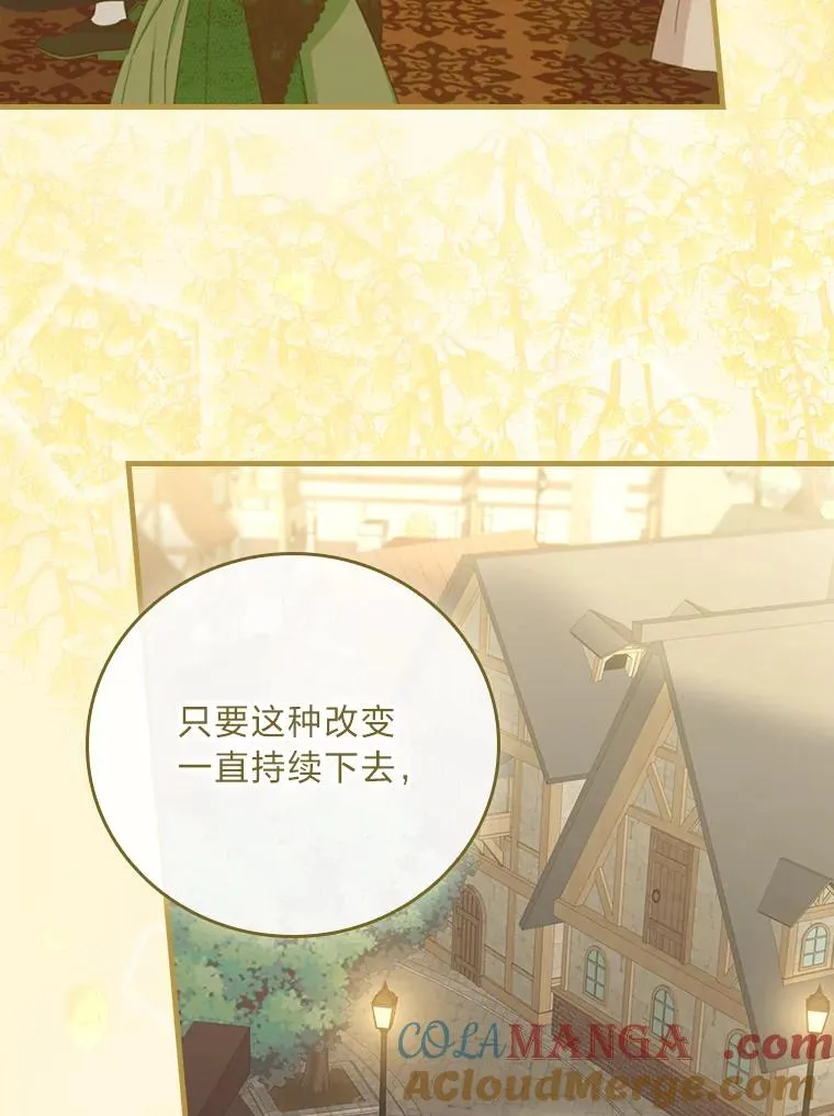 117.拉莉莎的担心 第33页