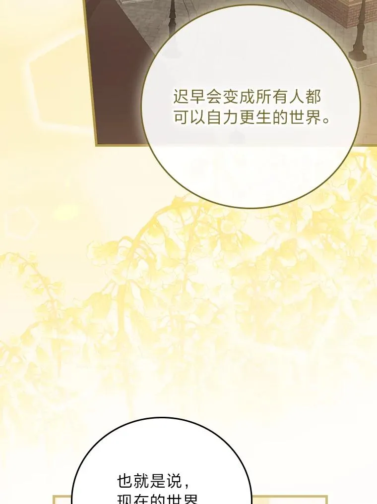 117.拉莉莎的担心 第34页