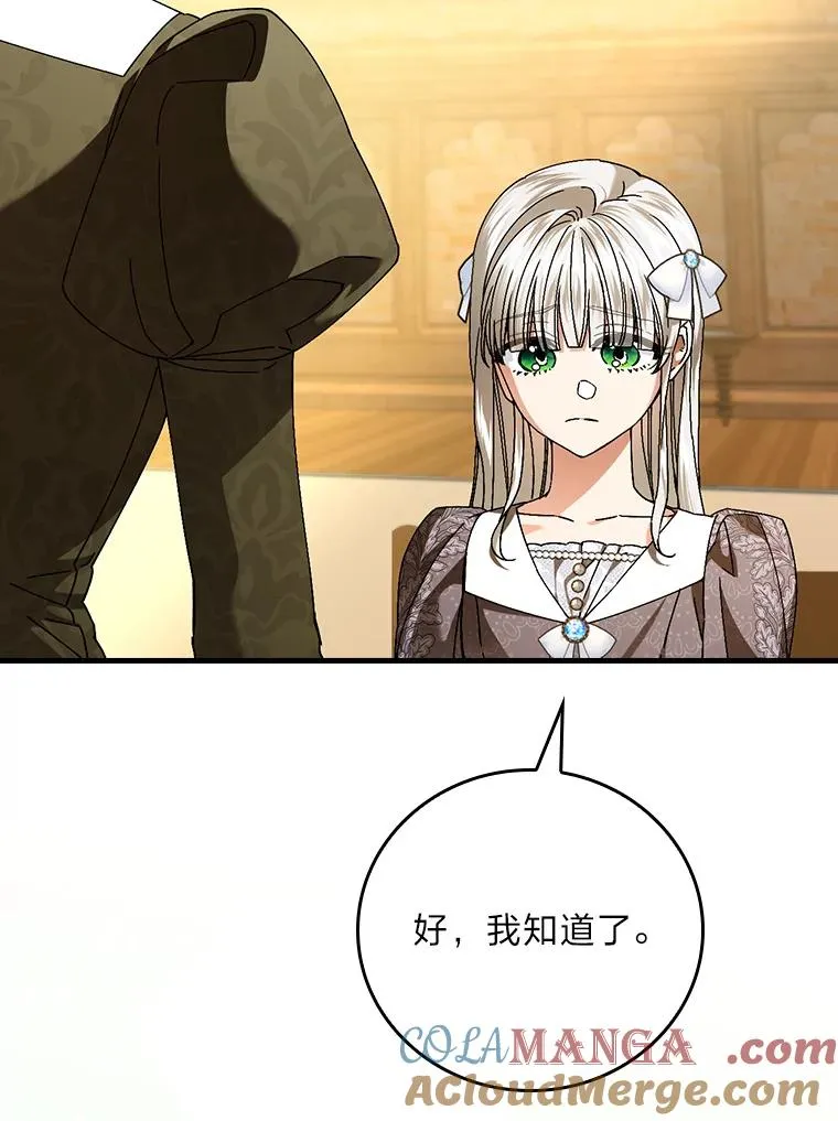117.拉莉莎的担心 第37页