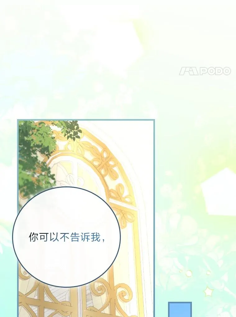 117.拉莉莎的担心 第38页