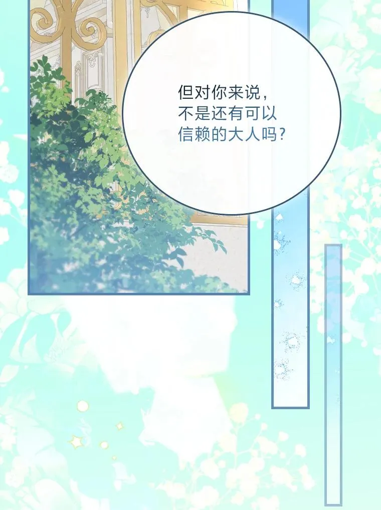117.拉莉莎的担心 第39页