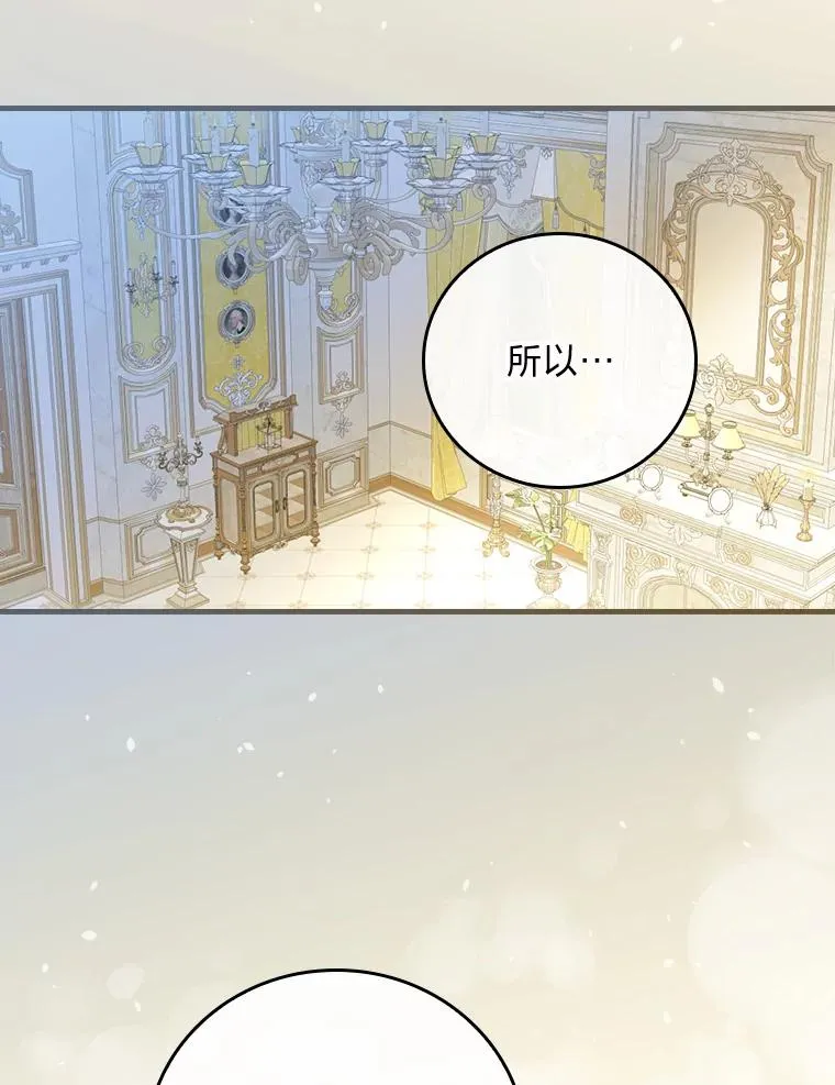117.拉莉莎的担心 第42页