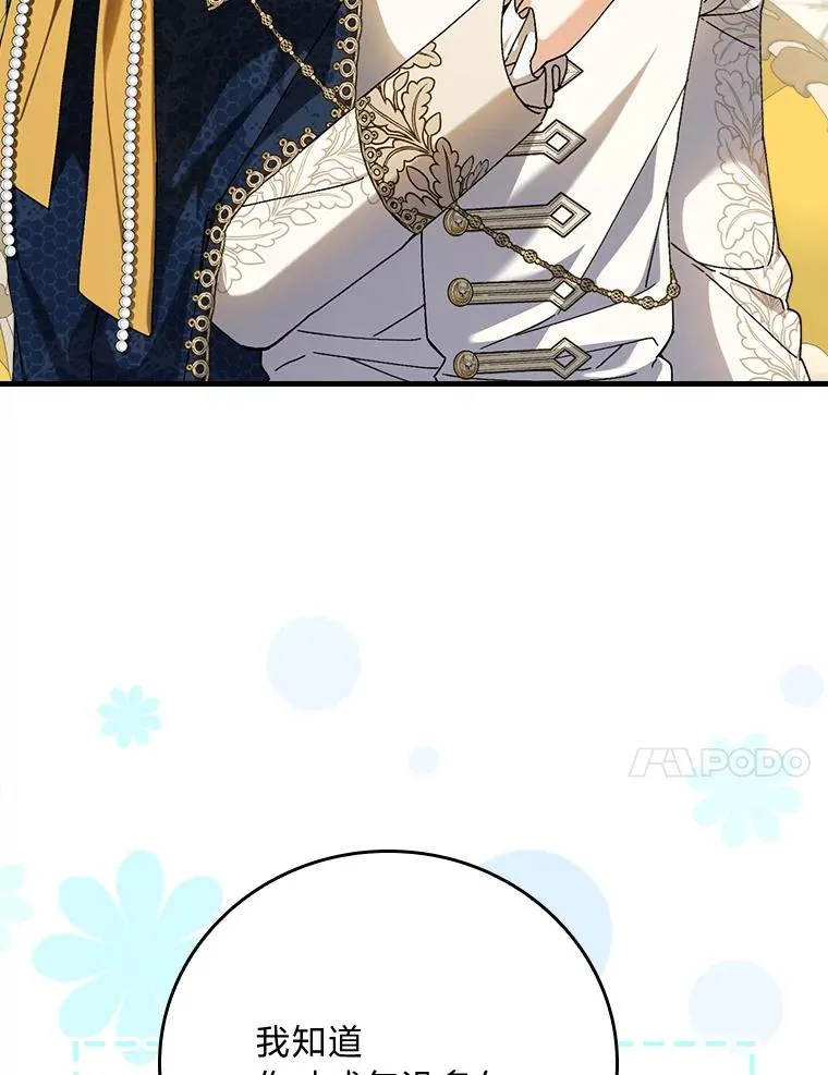 117.拉莉莎的担心 第44页
